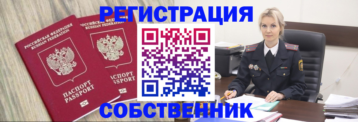 миграционный учет в Гагарине