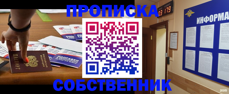 миграционный учет в Гагарине