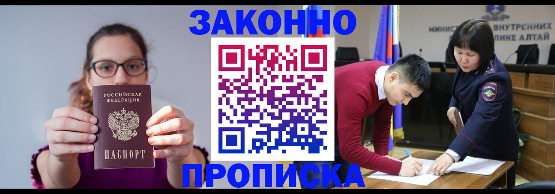 прописка гарантия в Гагарине