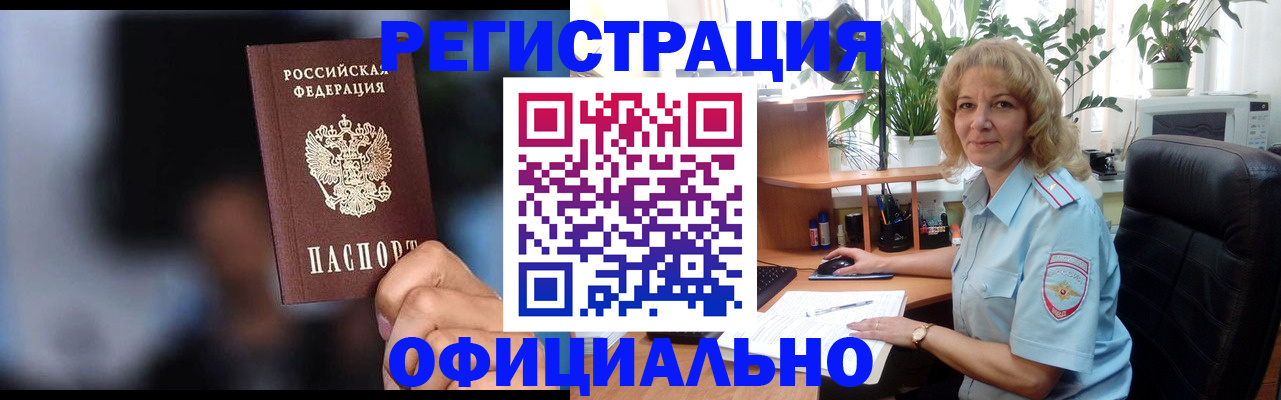 прописка ребенка в Гагарине