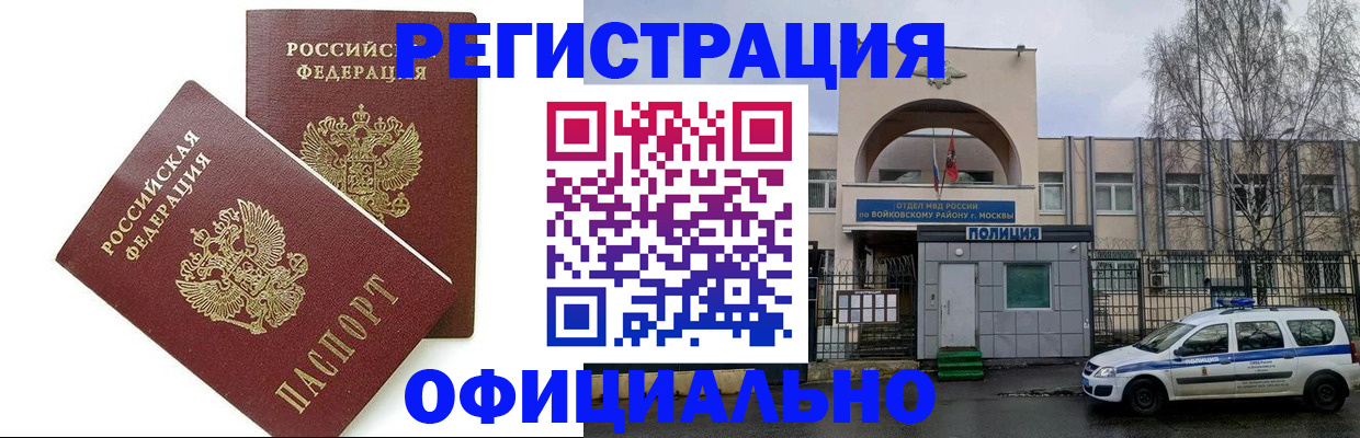 временная прописка в Гагарине
