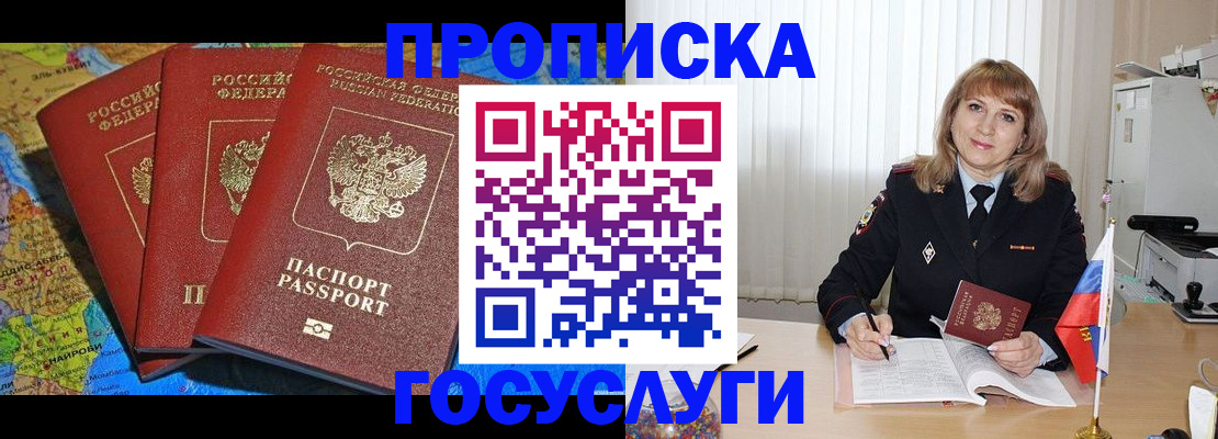 где прописаться в Гагарине