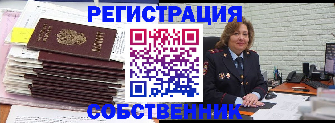 прописка ребенка в Гагарине