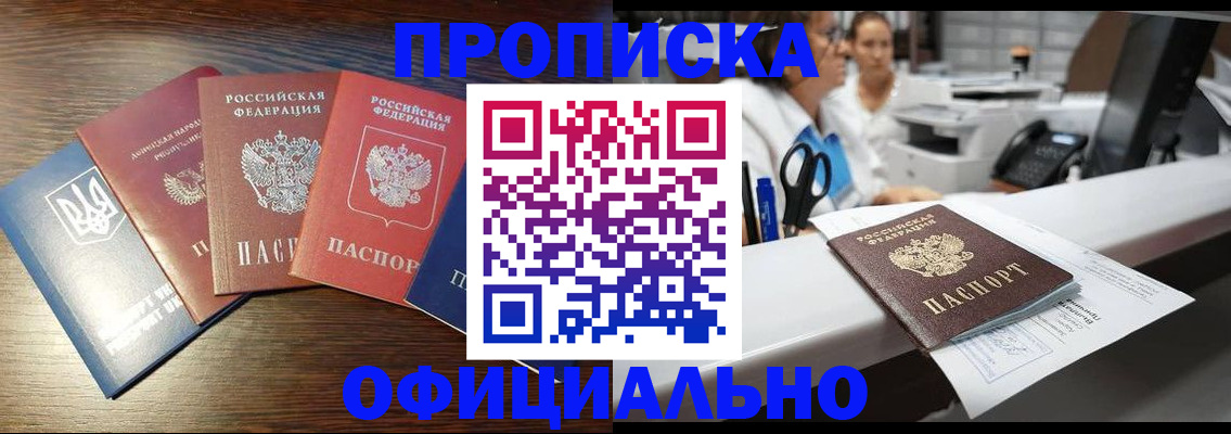 временная прописка в Гагарине