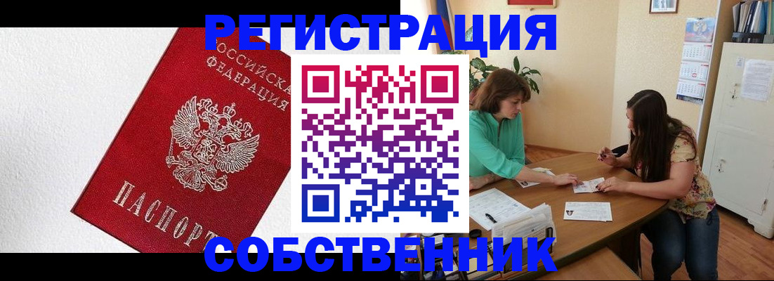 временная регистрация в квартире в Гагарине